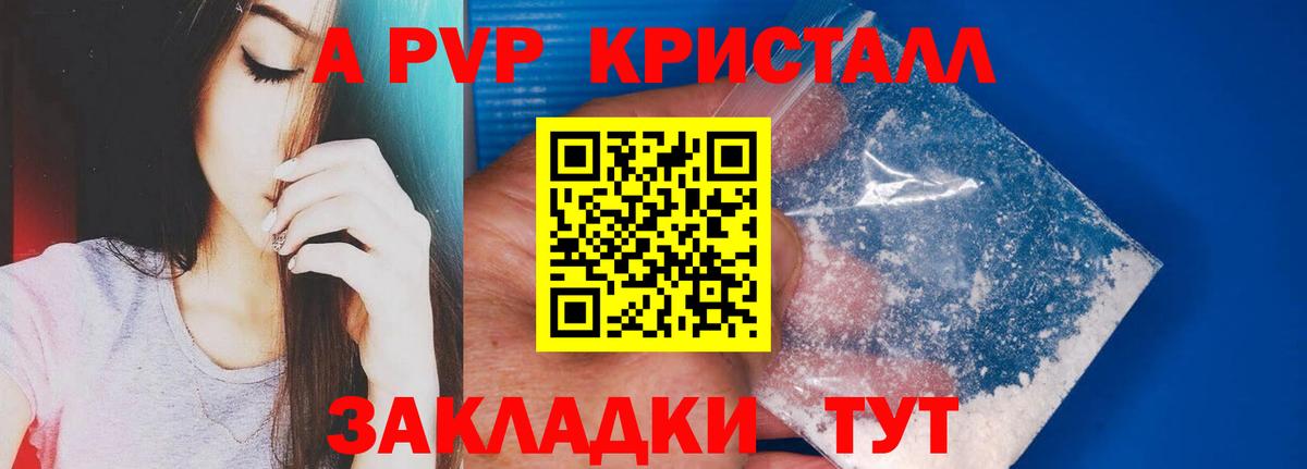 A-PVP кристаллы  Альфа ПВП крисы CK  Вход с VPN  Alpha-PVP  Оренбург 