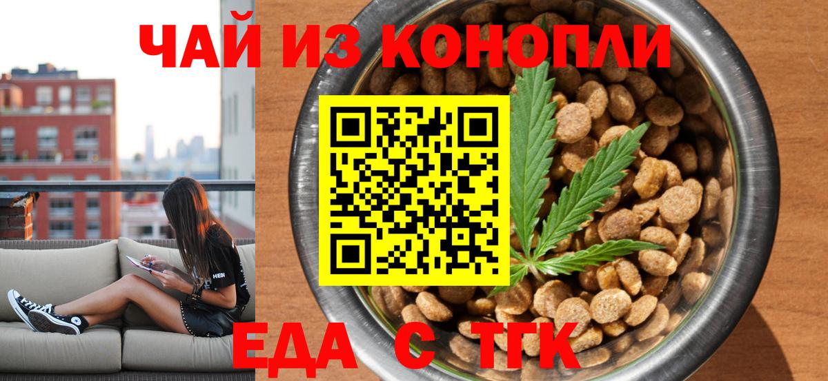 Cannafood марихуана  Вход с VPN  Оренбург 