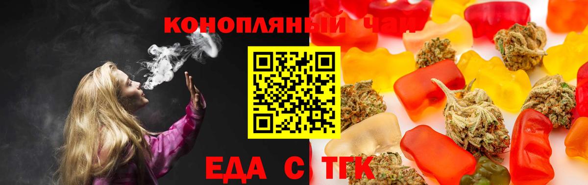 Cannafood марихуана Оренбург