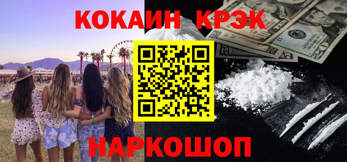 COCAIN FishScale  Вход с VPN  Оренбург  даркнет сайт  КОКАИН VHQ 