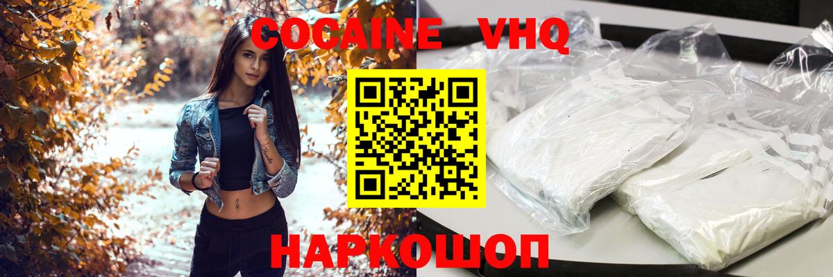 COCAIN Боливия Оренбург