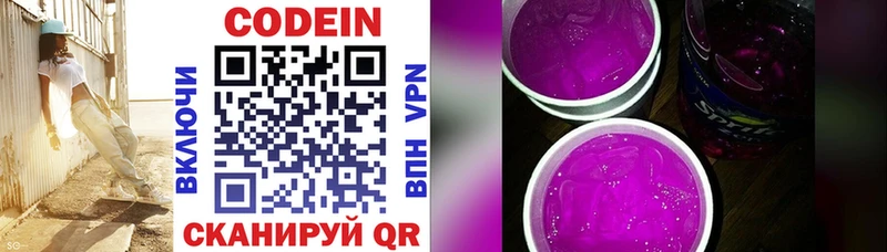 Codein Purple Drank  Оренбург 