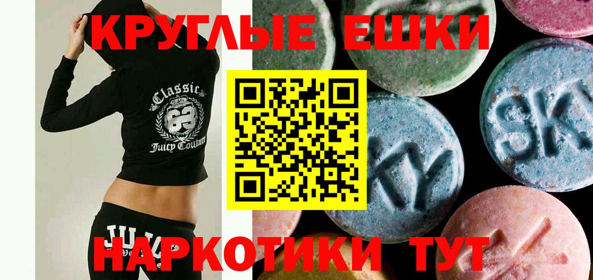 Экстази TESLA  Вход с VPN  Экстази ешки  Оренбург 