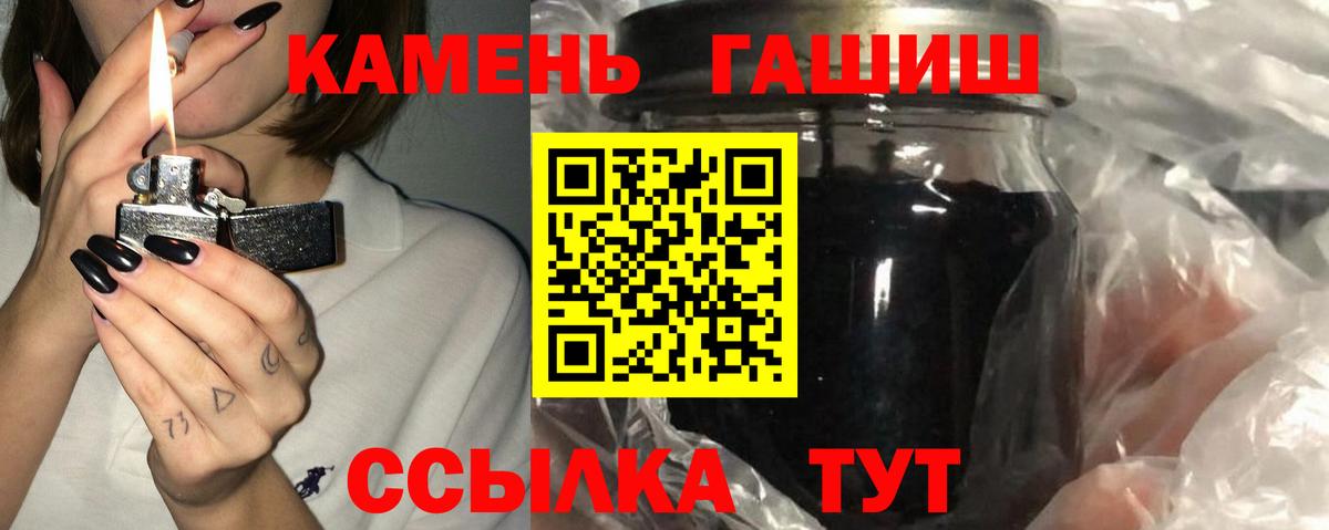 наркота  ГАШ гашик  Вход с VPN  Оренбург  ГАШ 