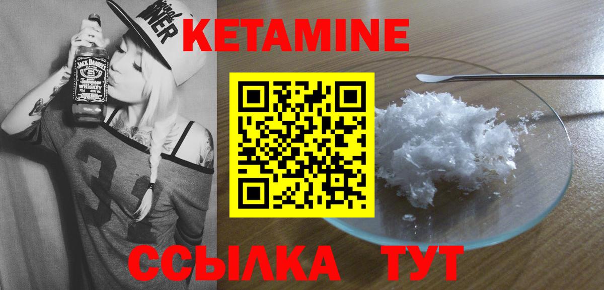 Кетамин ketamine Оренбург