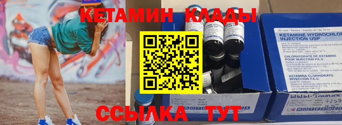 Оренбург  Кетамин ketamine  Вход с VPN 