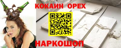 кокаин VHQ Канаш