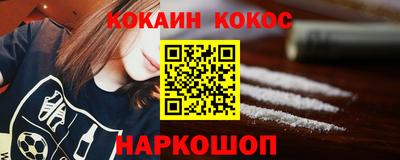кокаин VHQ Канаш