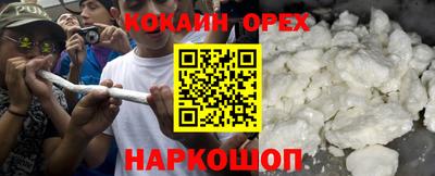 кокаин VHQ Канаш