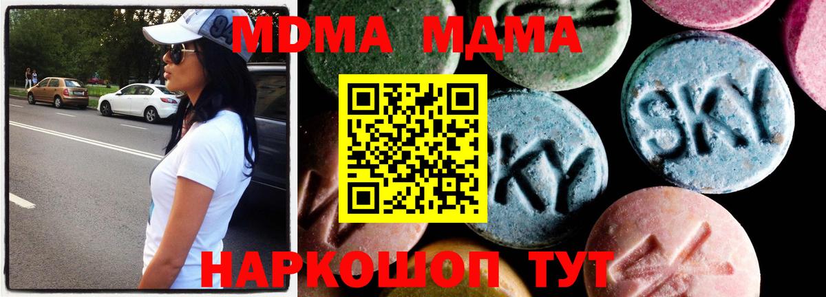 MDMA молли Оренбург
