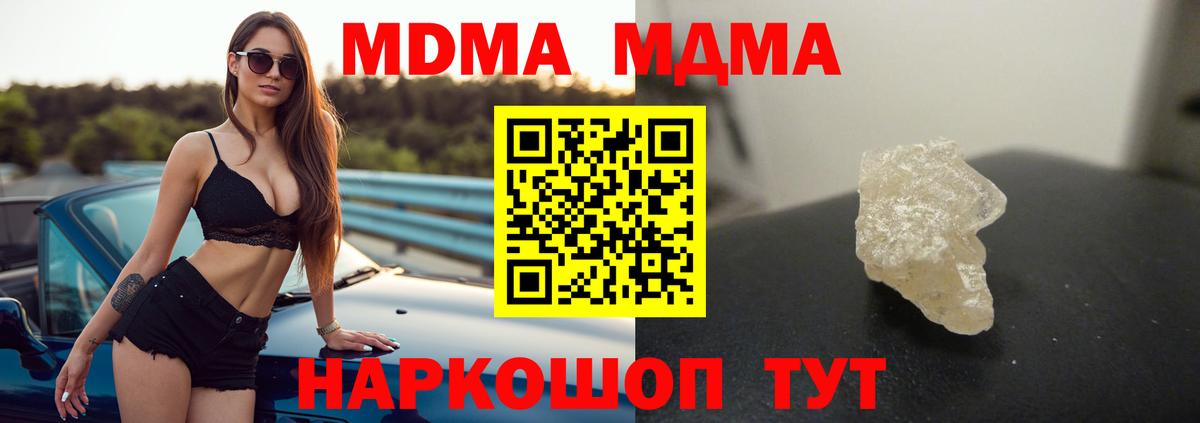 MDMA VHQ  МДМА Molly  Оренбург  Вход с VPN 