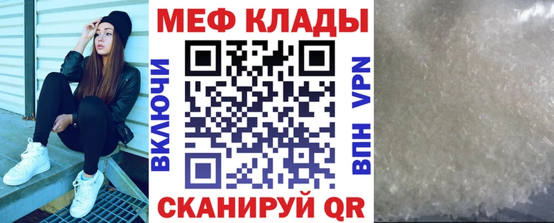 Мефедрон mephedrone  KRAKEN ссылки  сайты даркнета официальный сайт  закладки  Оренбург 