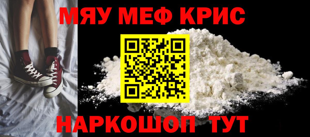 Мефедрон мука Оренбург