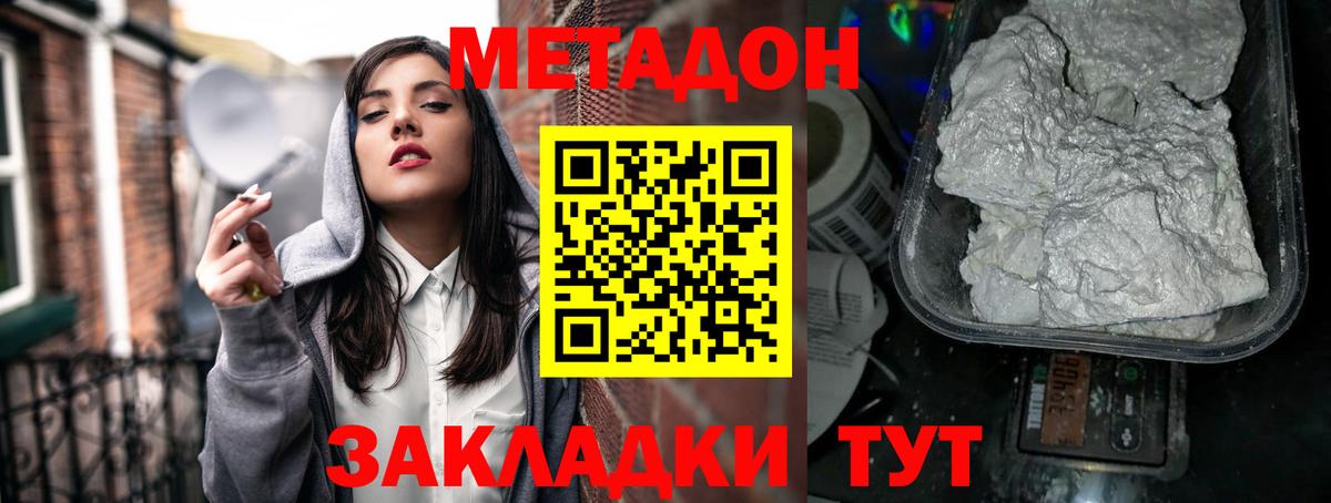 Оренбург  МЕТАДОН мёд  Вход с VPN 