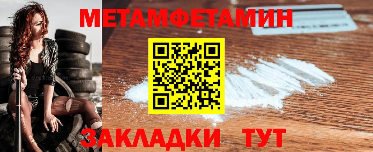 Метамфетамин Декстрометамфетамин 99.9%  Вход с VPN  Оренбург 