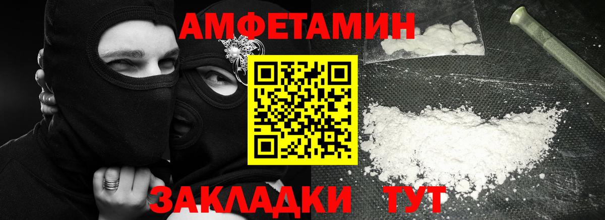 МЕТАМФЕТАМИН кристалл Оренбург