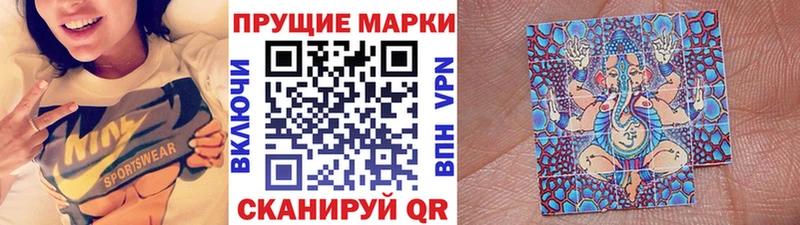 Наркотические марки 1500мкг Оренбург