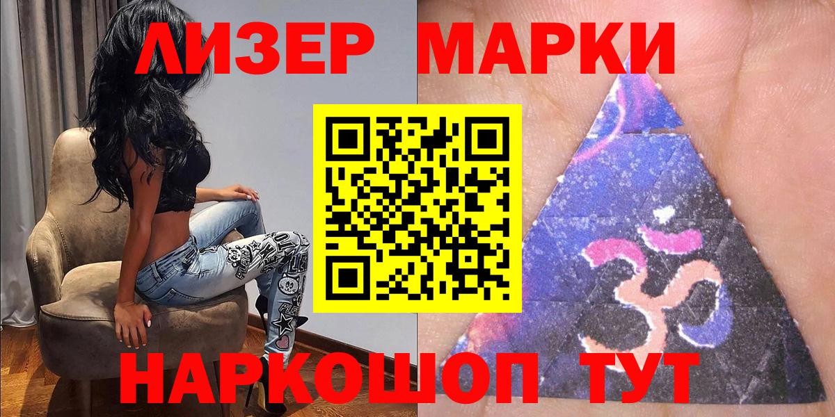 Марки N-bome 1,5мг  Вход с VPN  Оренбург  Марки N-bome 1,5мг 