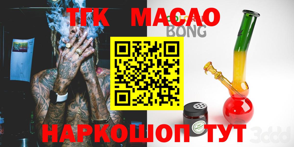 Дистиллят ТГК Wax Оренбург