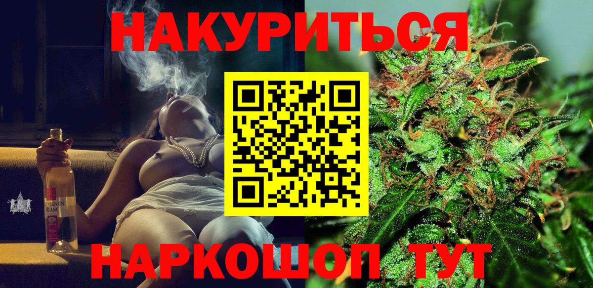 Конопля индика Оренбург